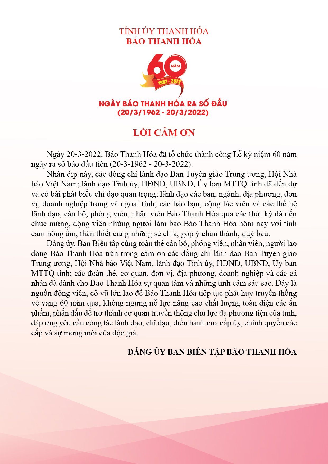 Lời cảm ơn